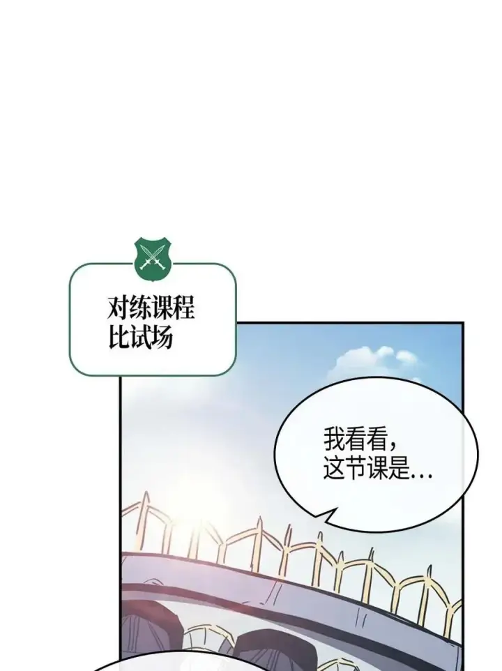 《归还者的魔法要特别》101 101图40