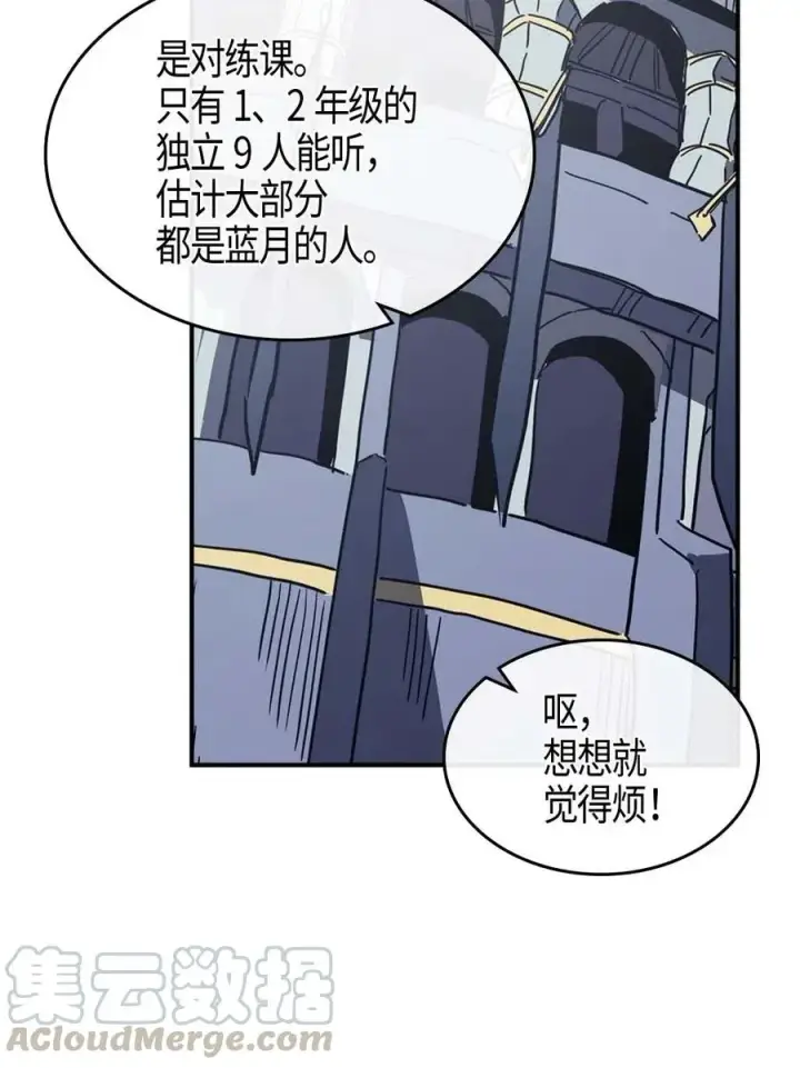 《归还者的魔法要特别》101 101图41