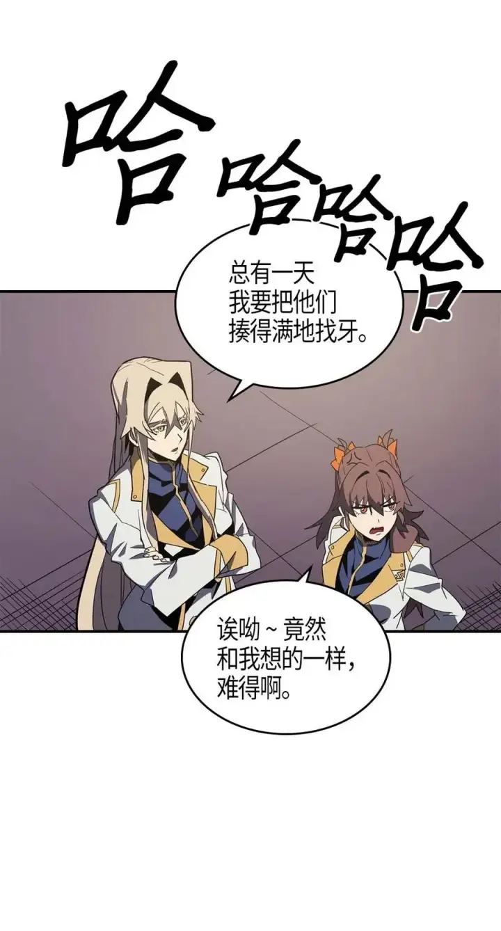 《归还者的魔法要特别》101 101图44