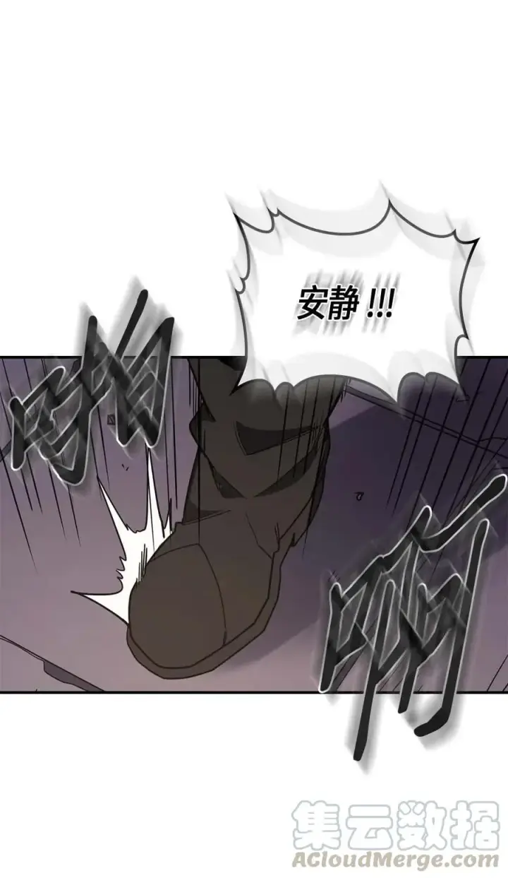 《归还者的魔法要特别》101 101图45