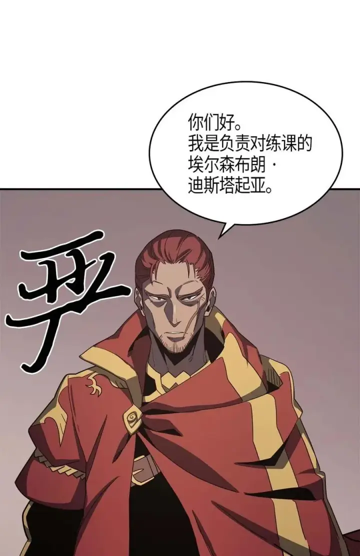 《归还者的魔法要特别》101 101图46