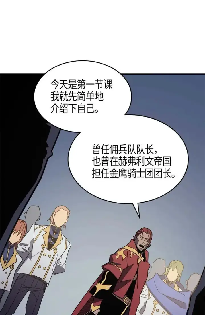 《归还者的魔法要特别》101 101图48