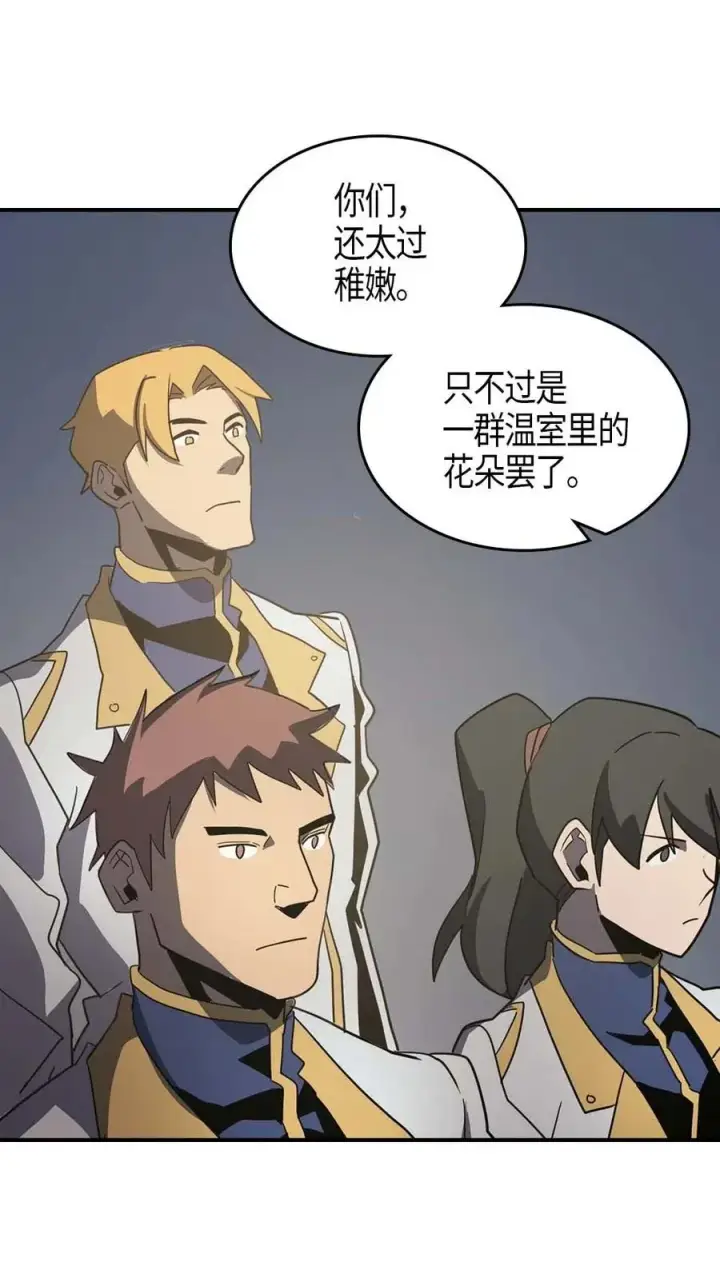 《归还者的魔法要特别》101 101图50