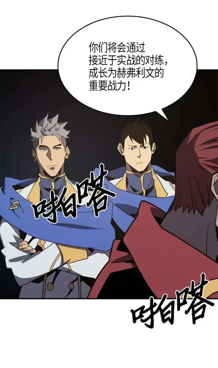 《归还者的魔法要特别》101 101图52