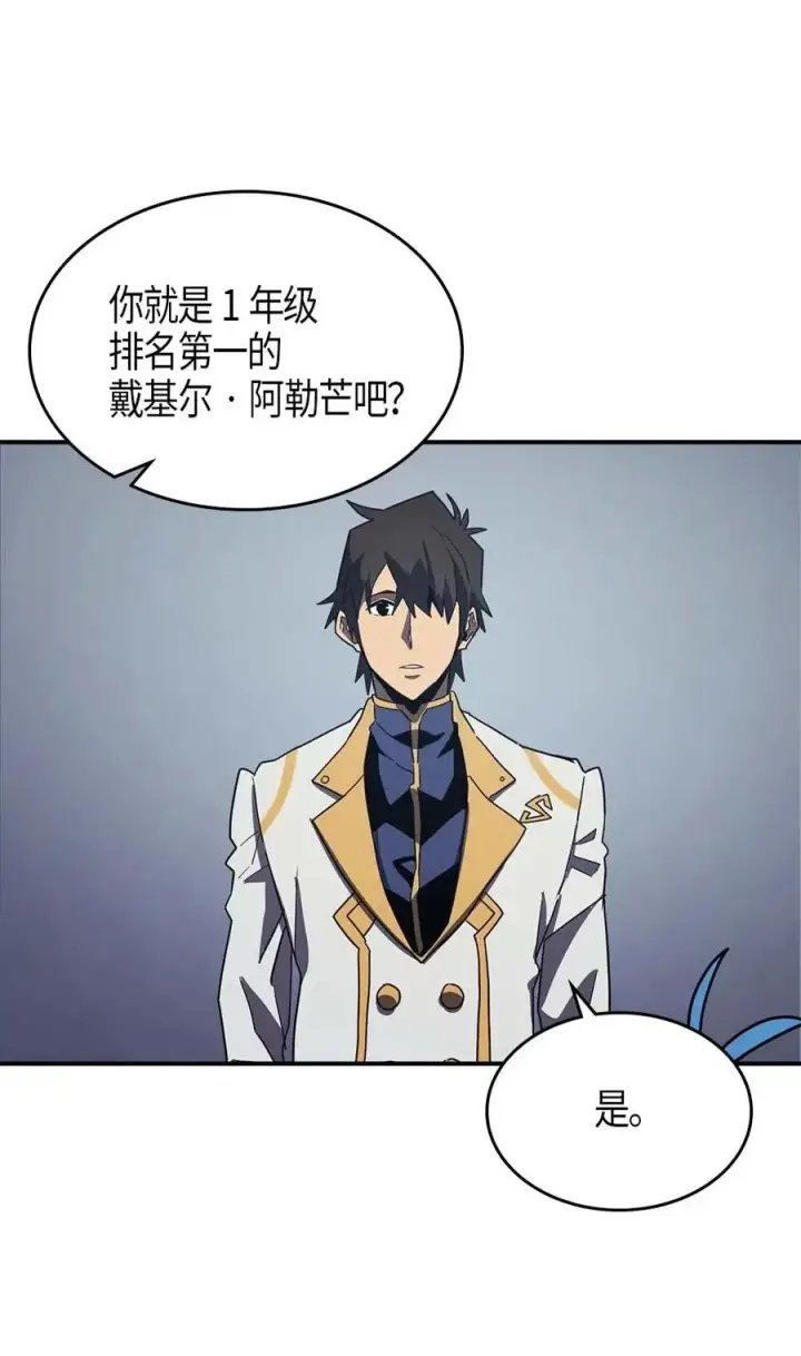 《归还者的魔法要特别》101 101图54