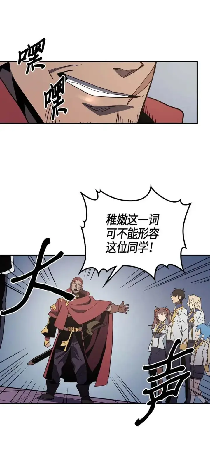 《归还者的魔法要特别》101 101图55