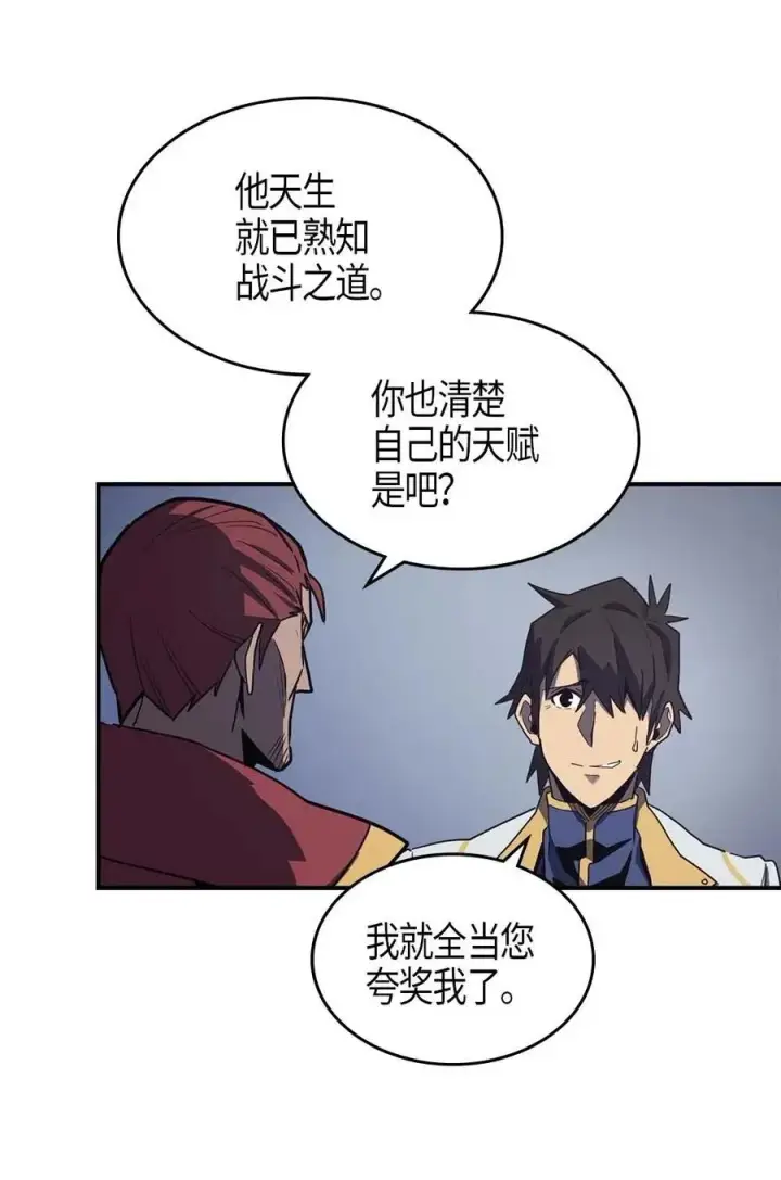 《归还者的魔法要特别》101 101图56