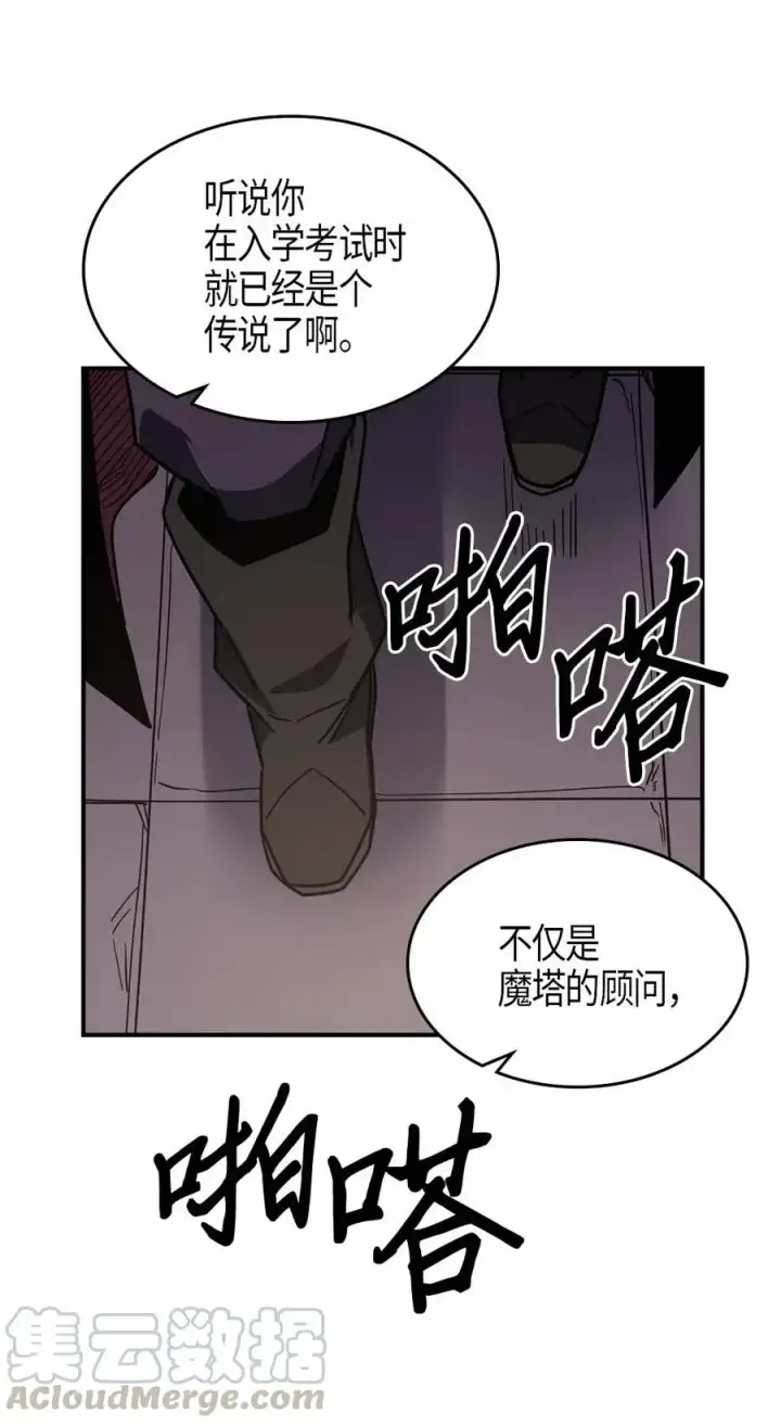 《归还者的魔法要特别》101 101图57