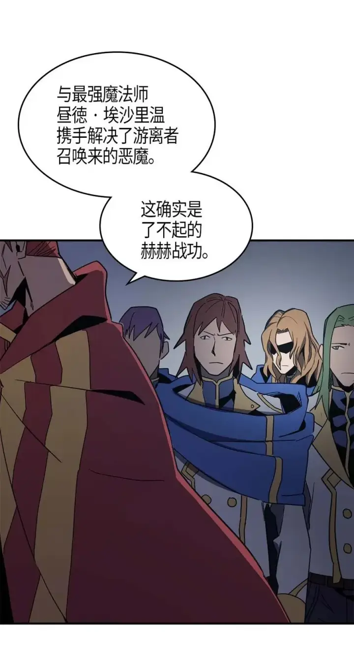 《归还者的魔法要特别》101 101图58