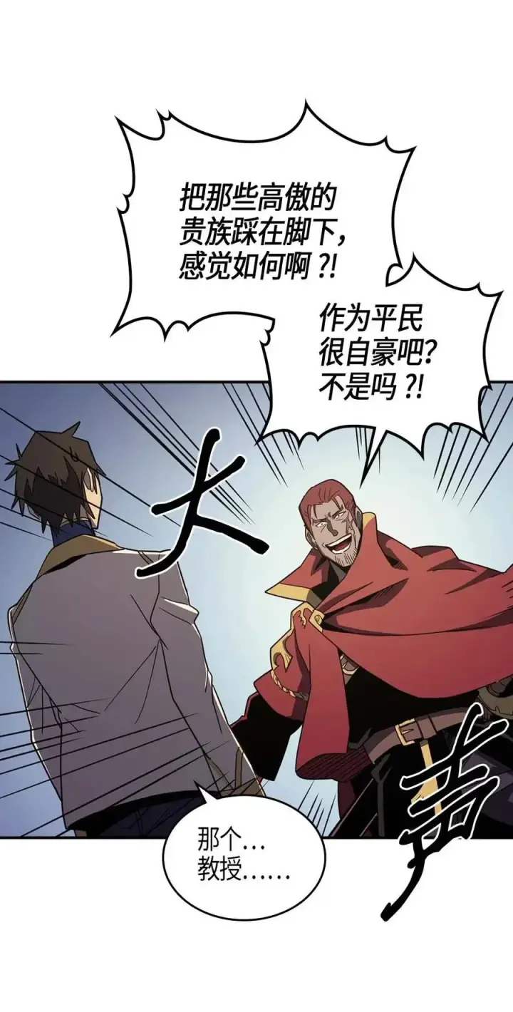 《归还者的魔法要特别》101 101图60