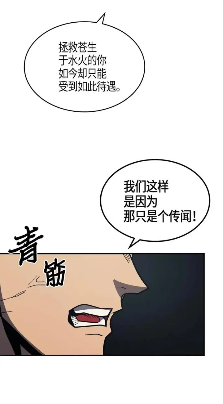 《归还者的魔法要特别》101 101图62