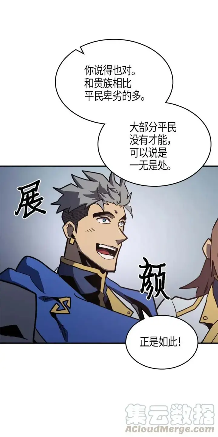 《归还者的魔法要特别》101 101图65