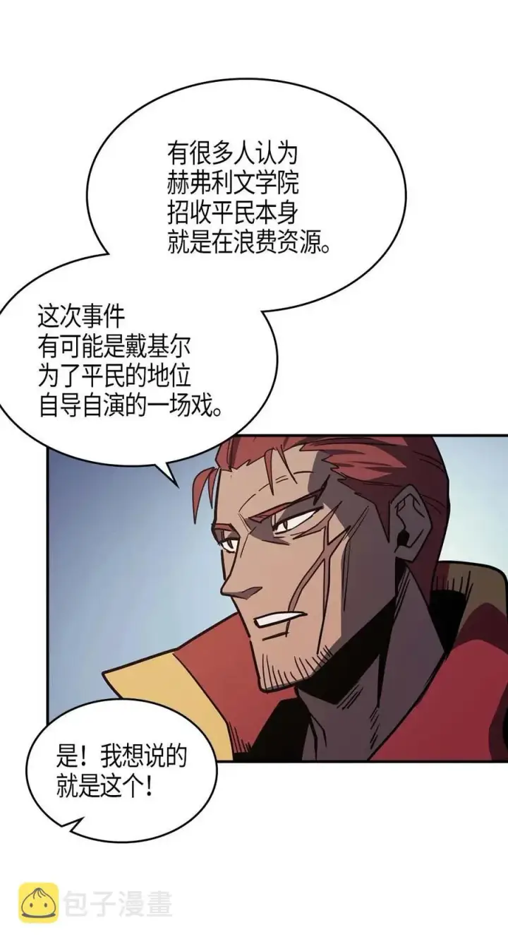 《归还者的魔法要特别》101 101图66