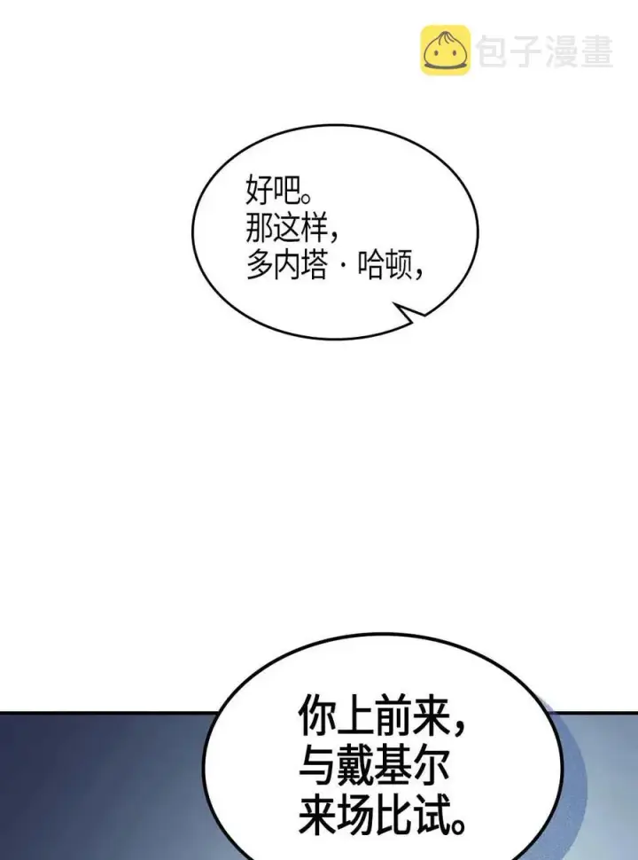 《归还者的魔法要特别》101 101图67