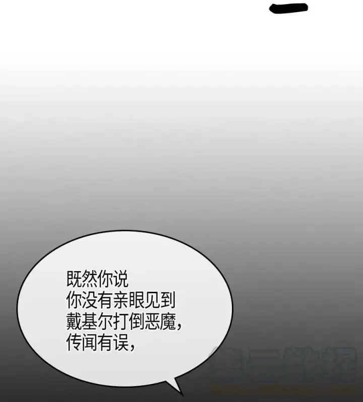 《归还者的魔法要特别》101 101图69
