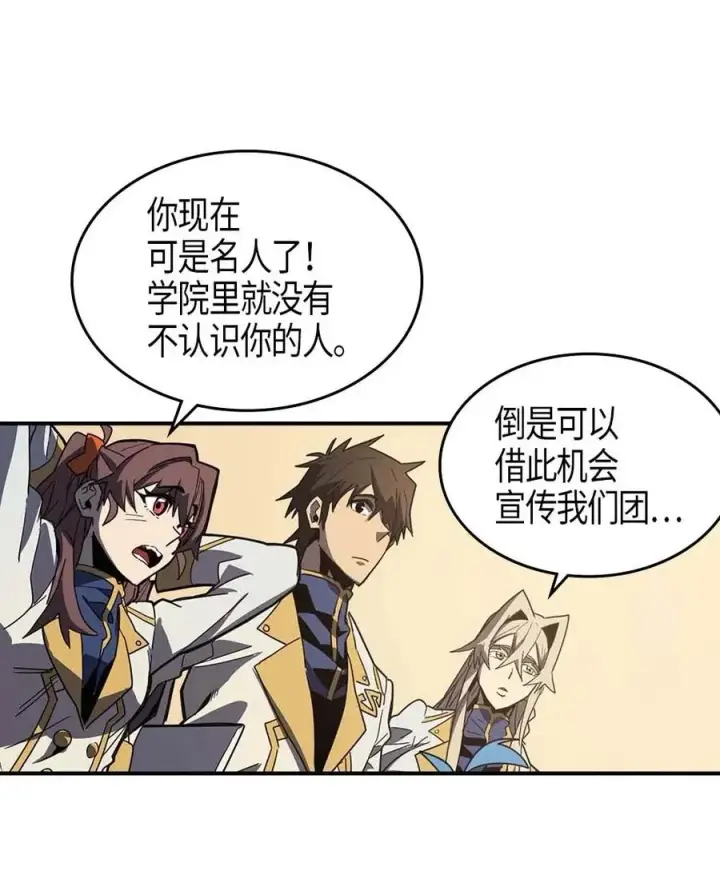《归还者的魔法要特别》101 101图7
