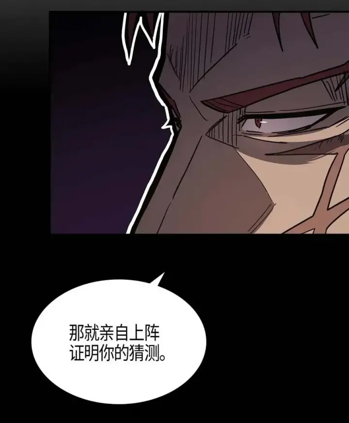《归还者的魔法要特别》101 101图70