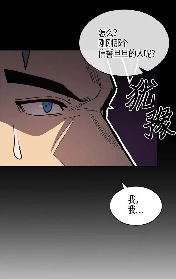 《归还者的魔法要特别》101 101图71