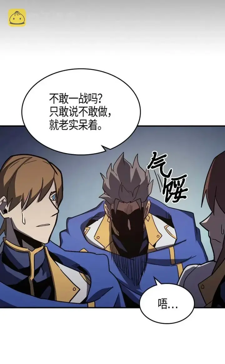 《归还者的魔法要特别》101 101图72