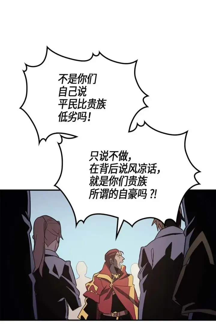 《归还者的魔法要特别》101 101图76