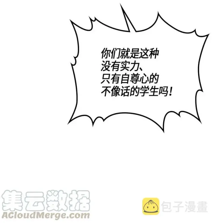《归还者的魔法要特别》101 101图77