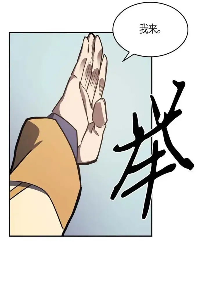 《归还者的魔法要特别》101 101图78