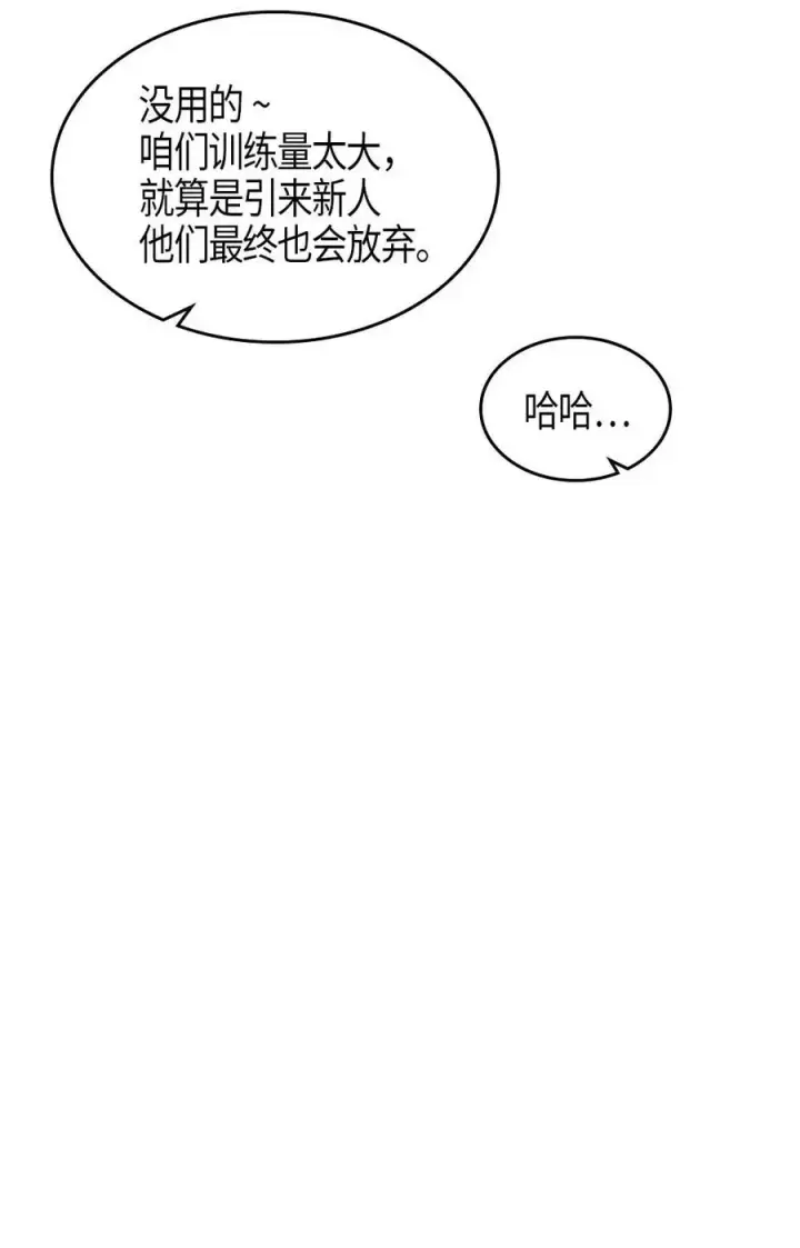 《归还者的魔法要特别》101 101图8