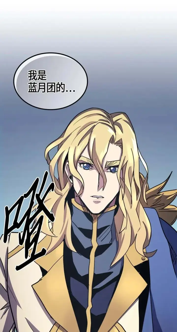 《归还者的魔法要特别》101 101图80