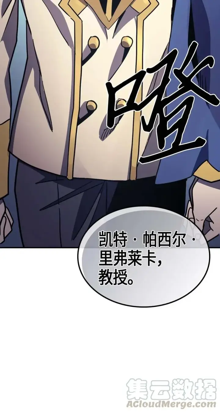 《归还者的魔法要特别》101 101图81