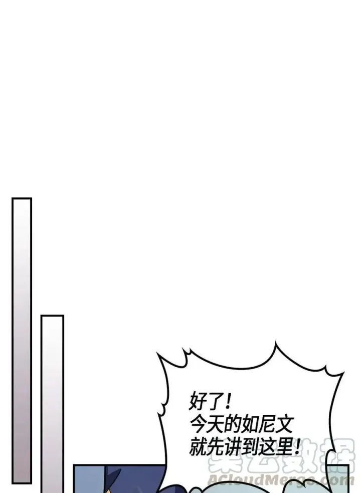《归还者的魔法要特别》101 101图9
