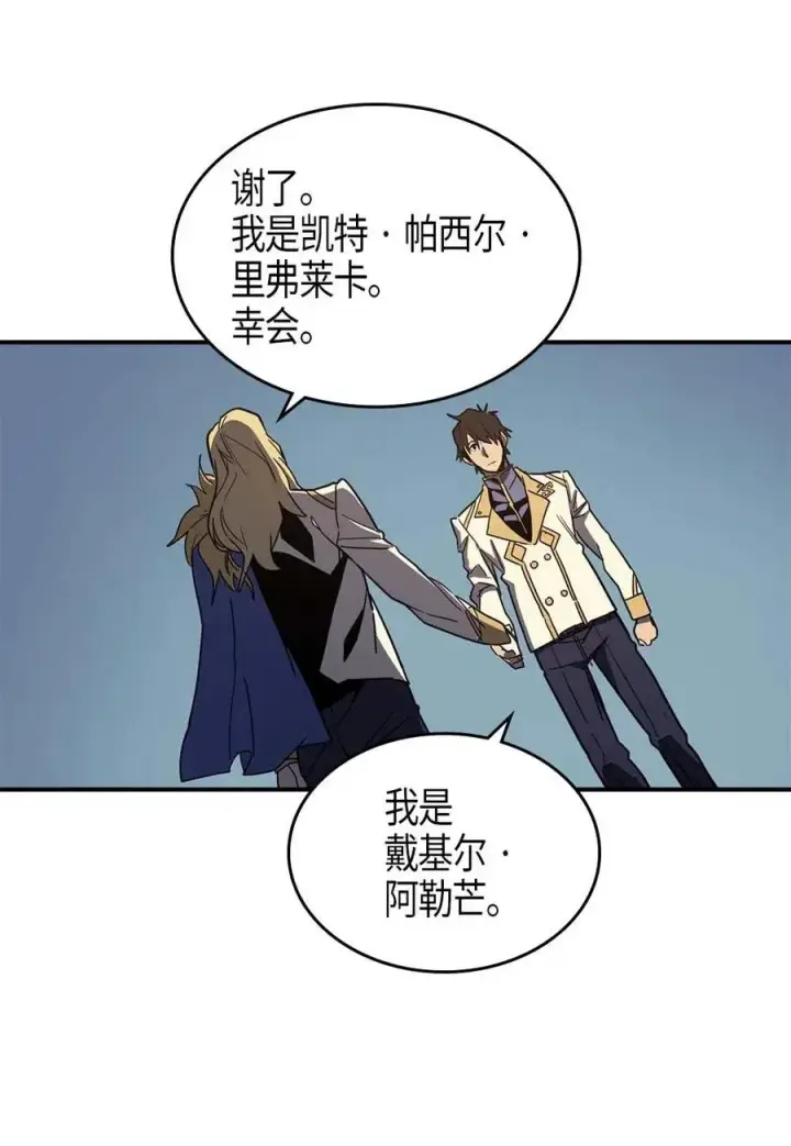 《归还者的魔法要特别》102 102图11