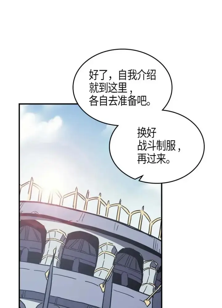 《归还者的魔法要特别》102 102图12