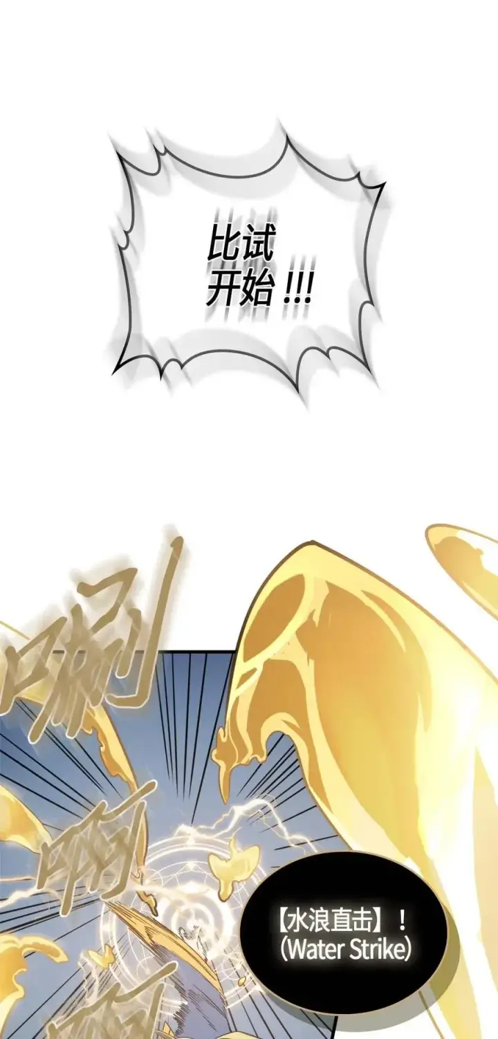 《归还者的魔法要特别》102 102图19