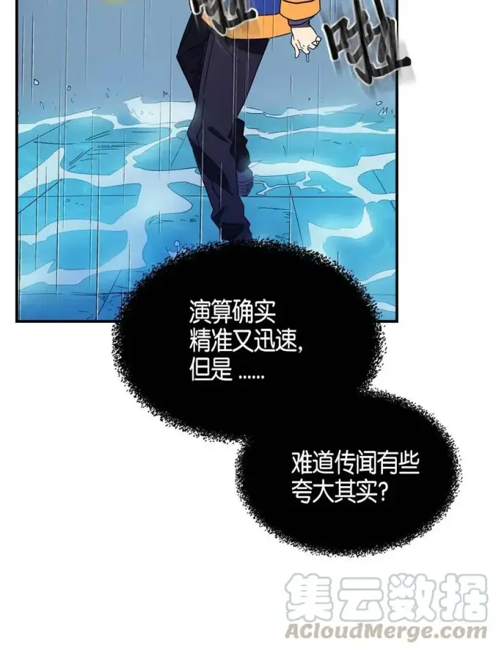 《归还者的魔法要特别》102 102图25