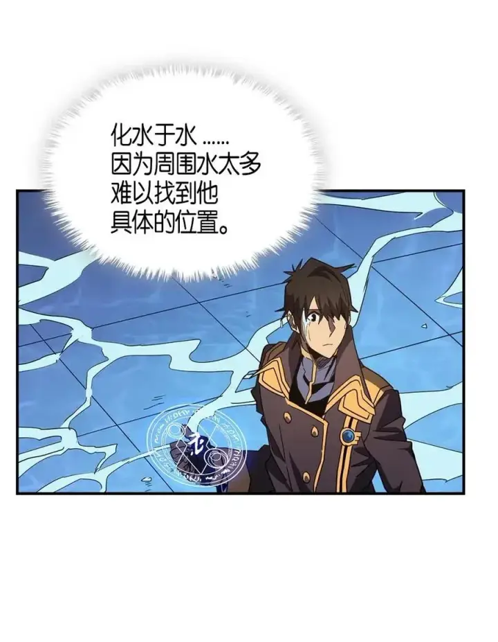 《归还者的魔法要特别》102 102图31
