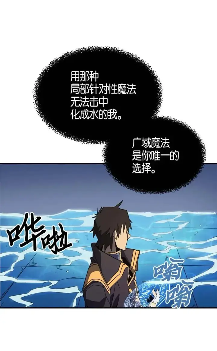 《归还者的魔法要特别》102 102图34