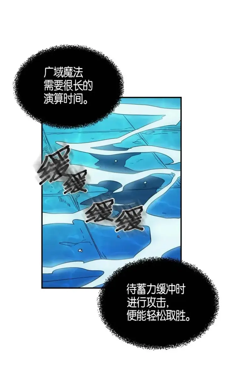 《归还者的魔法要特别》102 102图35