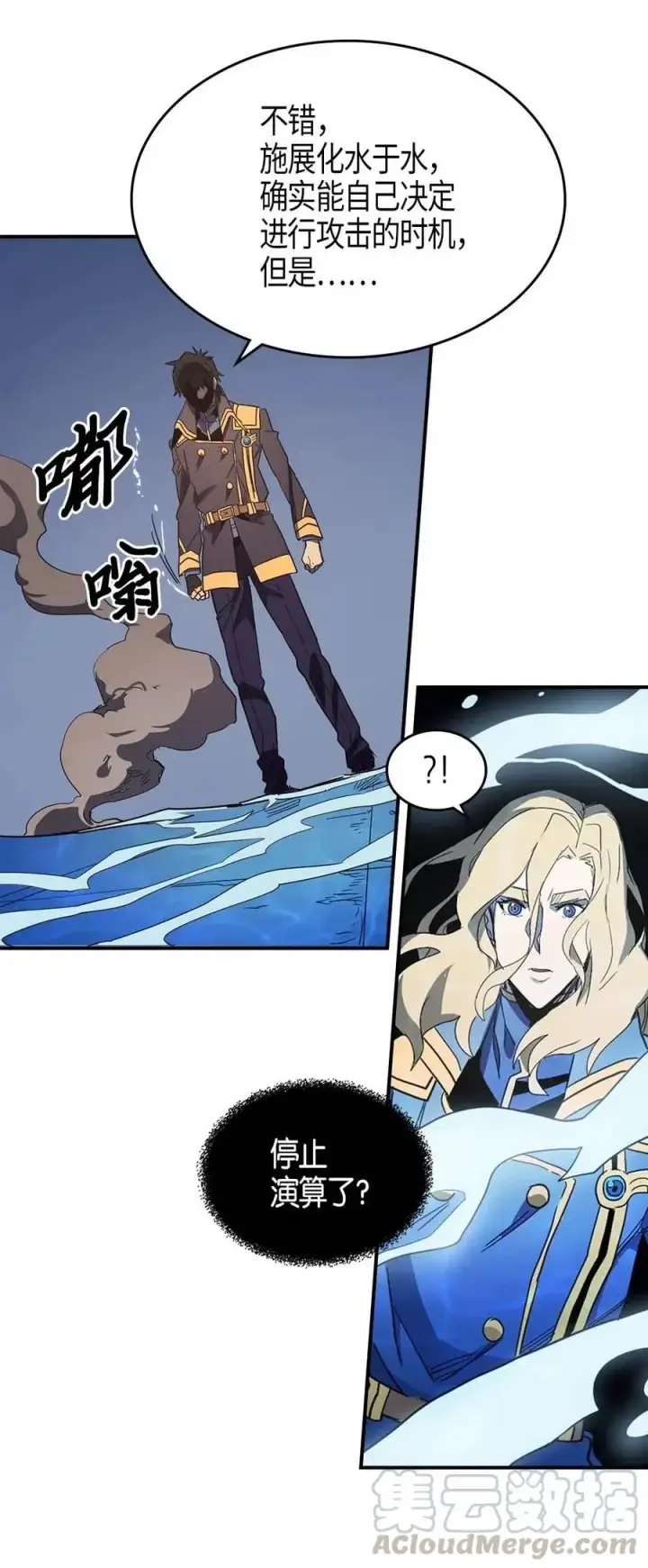 《归还者的魔法要特别》102 102图37