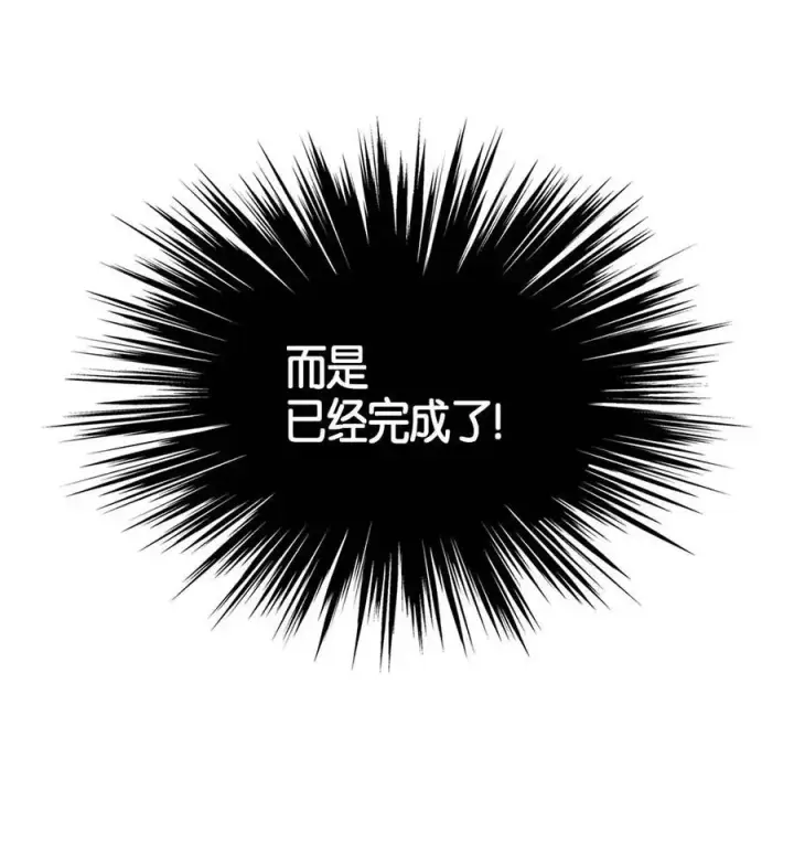 《归还者的魔法要特别》102 102图40