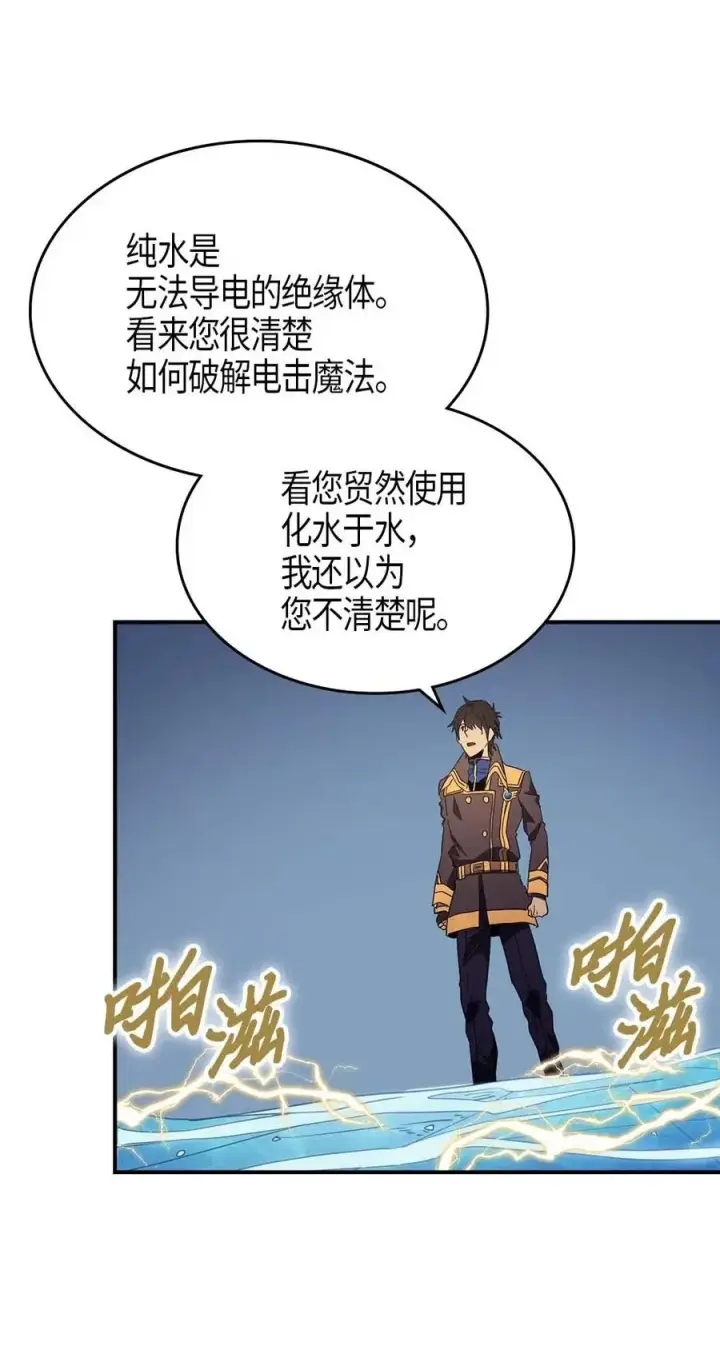 《归还者的魔法要特别》102 102图46