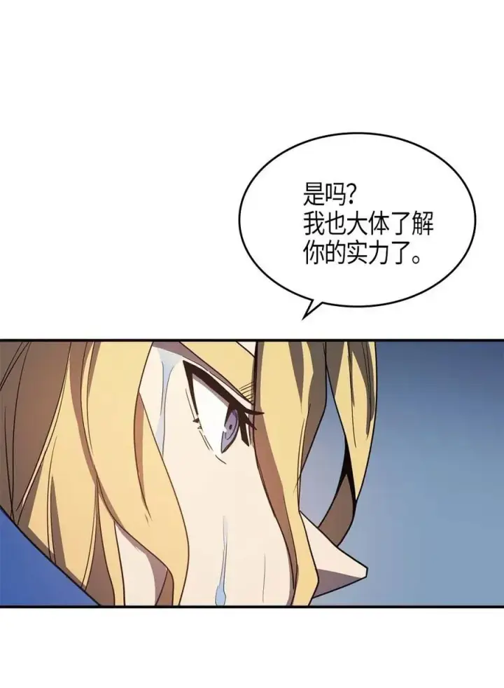 《归还者的魔法要特别》102 102图47