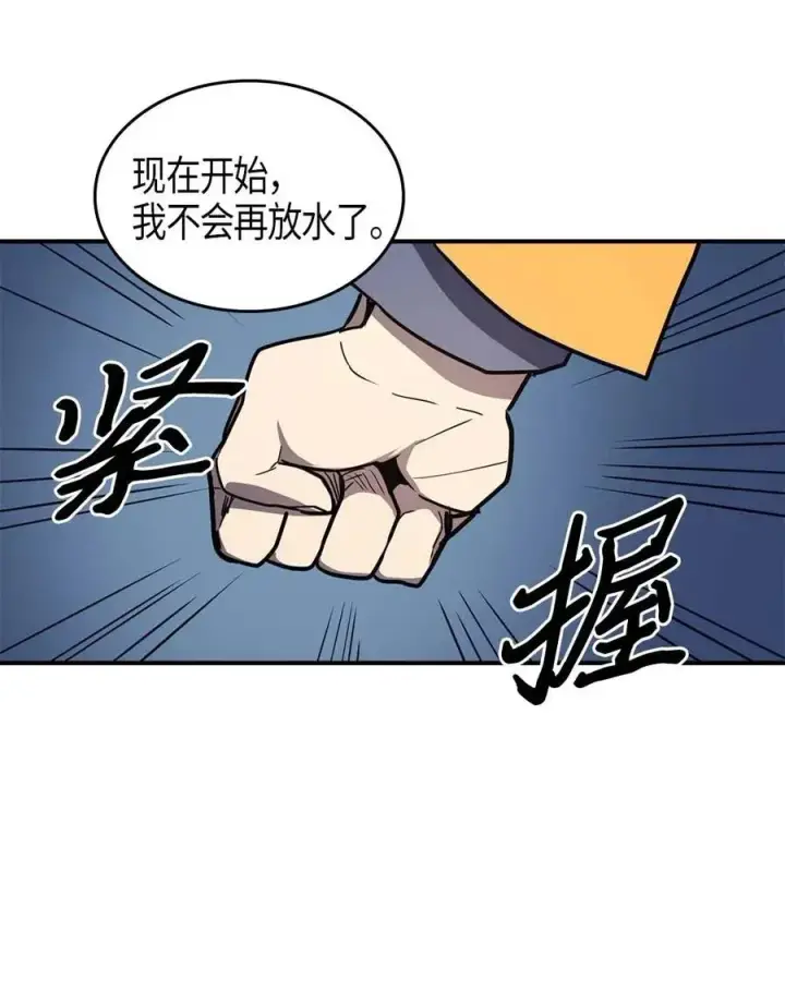 《归还者的魔法要特别》102 102图48