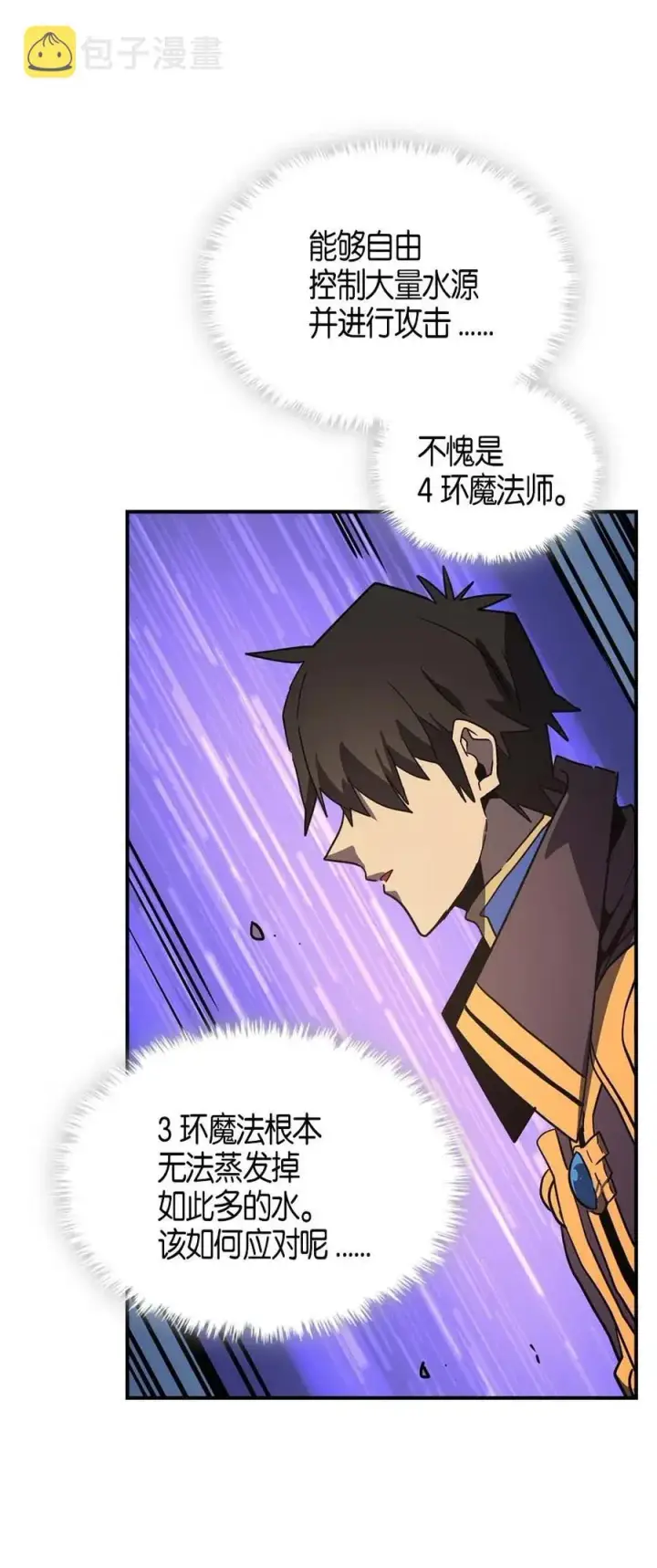 《归还者的魔法要特别》102 102图52