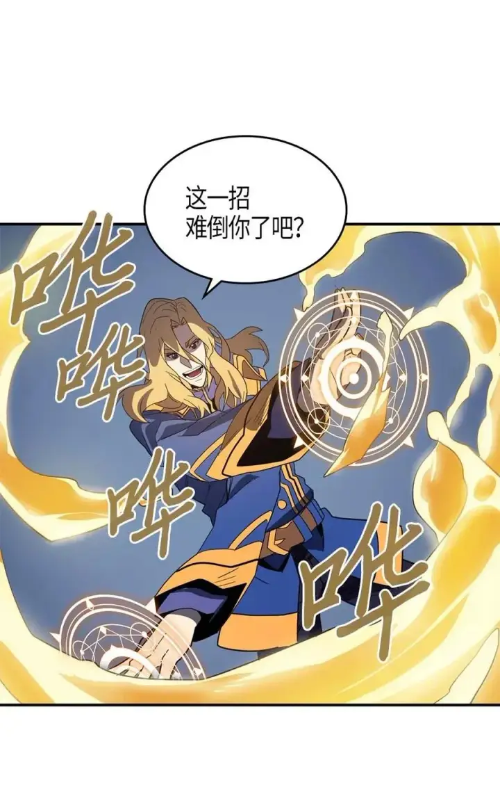 《归还者的魔法要特别》102 102图54