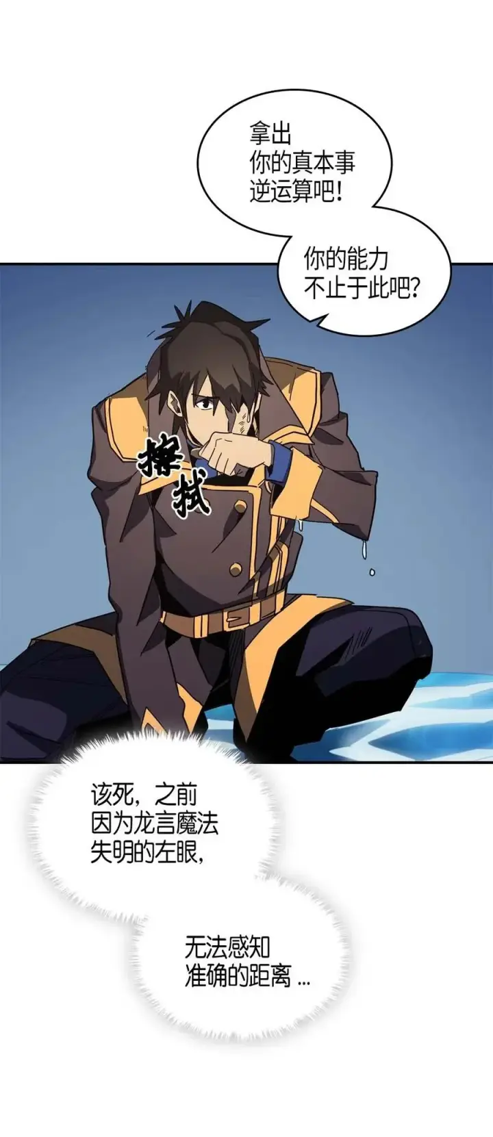 《归还者的魔法要特别》102 102图55