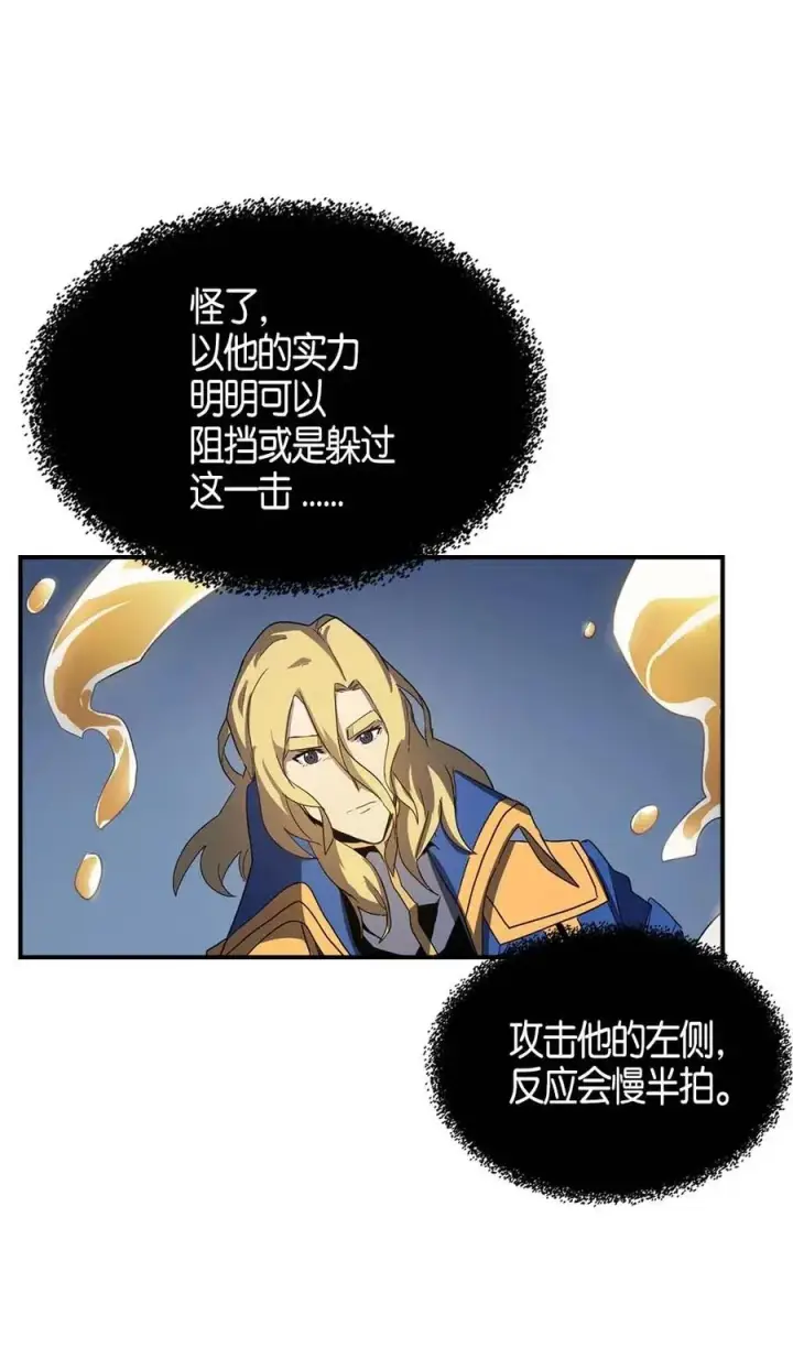 《归还者的魔法要特别》102 102图56