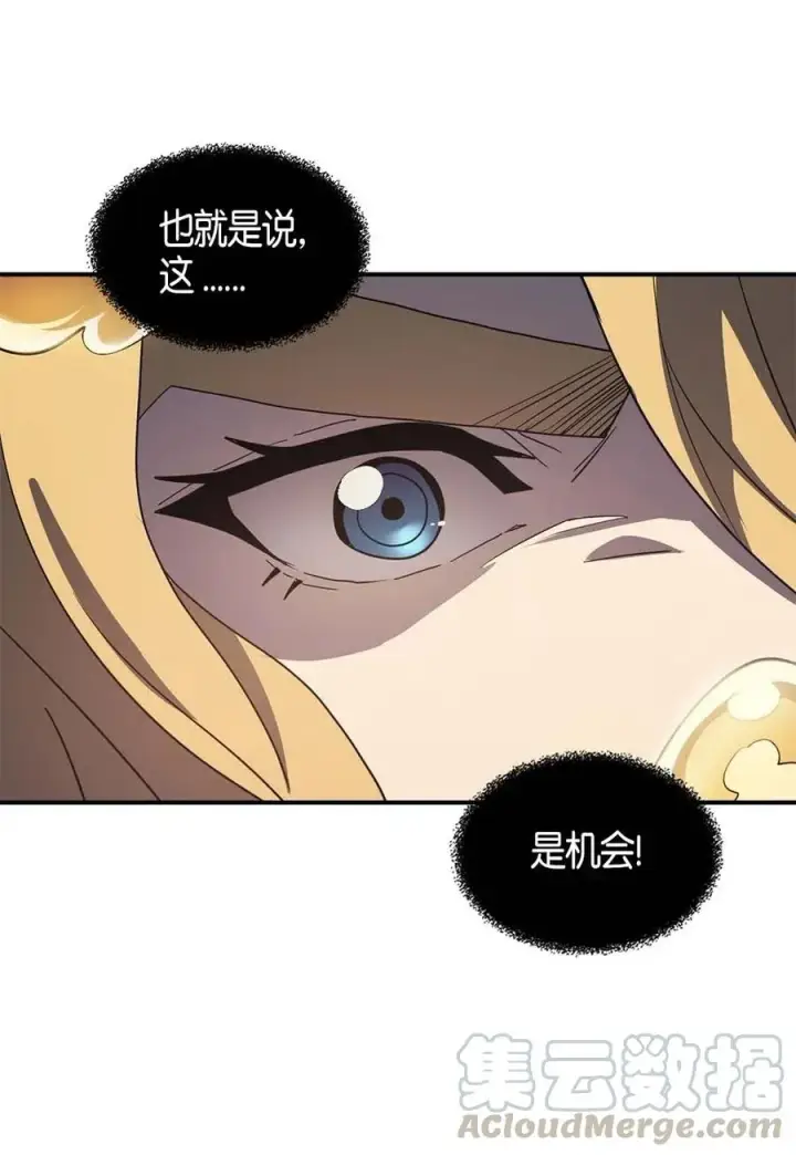 《归还者的魔法要特别》102 102图57