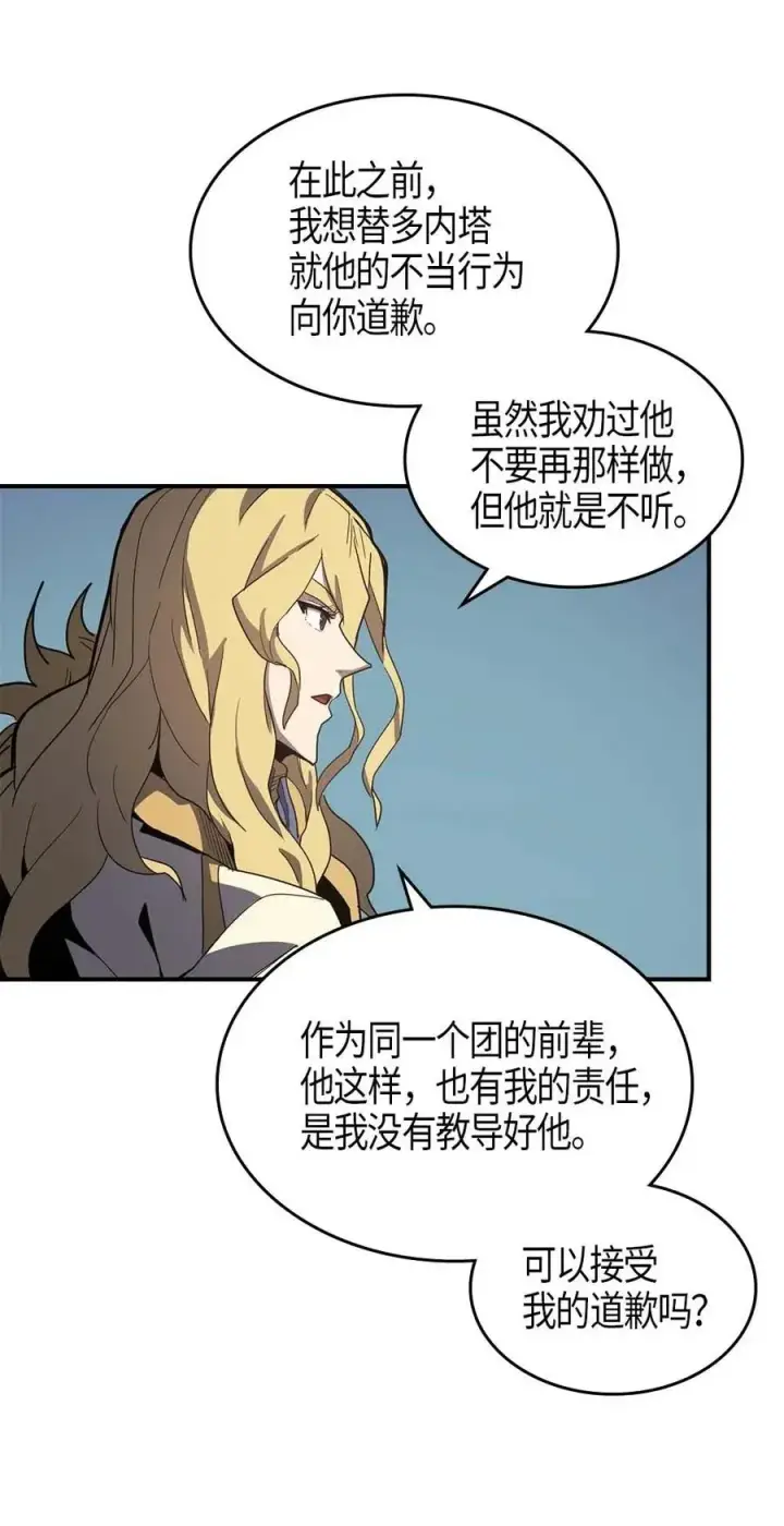 《归还者的魔法要特别》102 102图6