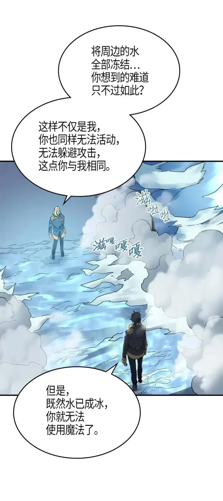 《归还者的魔法要特别》102 102图66