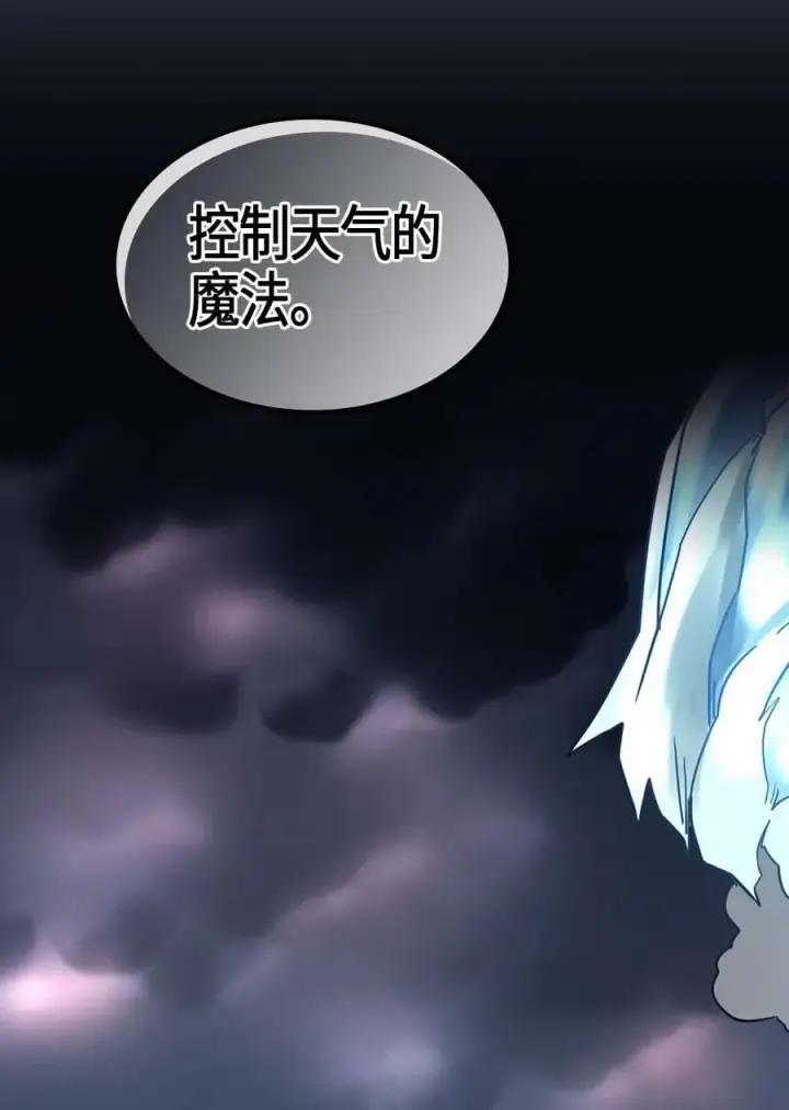 《归还者的魔法要特别》102 102图71